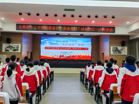 1765416541733062751.png (定1)2025宪法宣传周新闻稿218.png