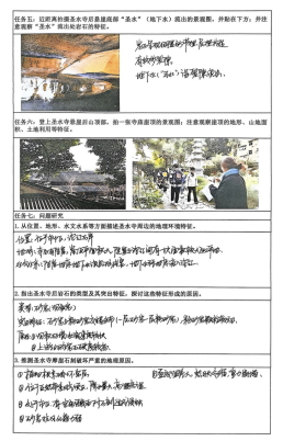 从教室走向“田野”，让地理学习真实地发生(三)660.png