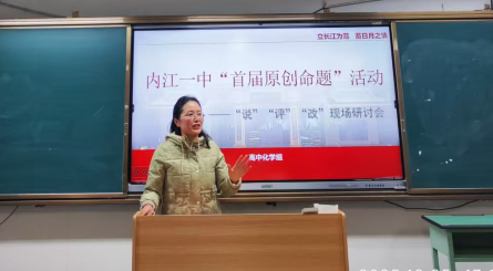 （用）笔尖匠心，命题铸魂    内江一中首届原创命题大赛成果闪耀揭晓！(1)173.png