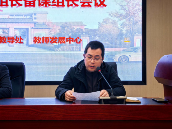 聚焦教学质量 聚力教研实效——内江一中召开2026年春期教研组长备课组长工作会议652.png