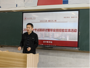 试题研讨  我校初中数学组开展中考试题研讨活动(3)131.png