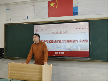 试题研讨  我校初中数学组开展中考试题研讨活动(3)589.png