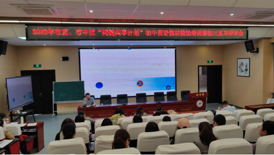 研思共进备中考 智慧赋能新课堂(1)573.png