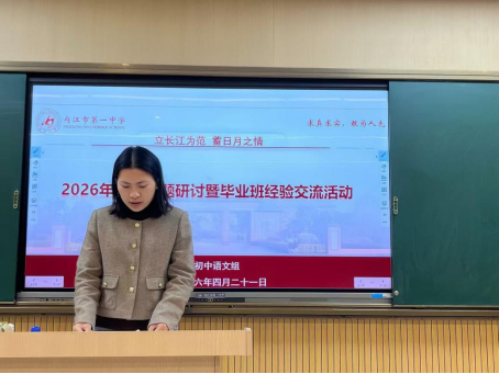 （新闻稿）试题研讨：我校初中语文组开展中考试题调研活动(1)426.png