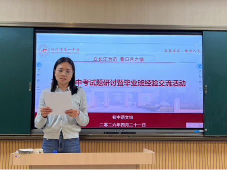 （新闻稿）试题研讨：我校初中语文组开展中考试题调研活动(1)356.png