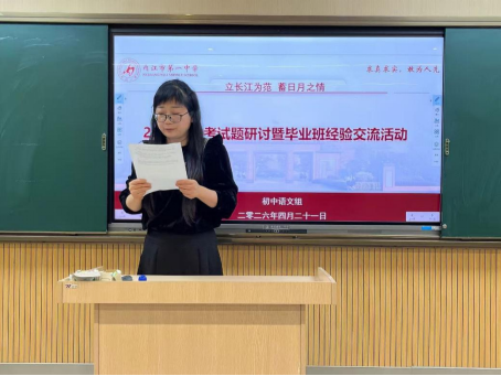 （新闻稿）试题研讨：我校初中语文组开展中考试题调研活动(1)490.png