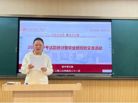 （新闻稿）试题研讨：我校初中语文组开展中考试题调研活动(1)551.png