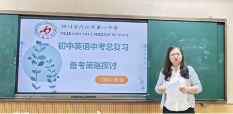 试题研讨：我校初中英语组开展中考试题研讨活动(1)930.png