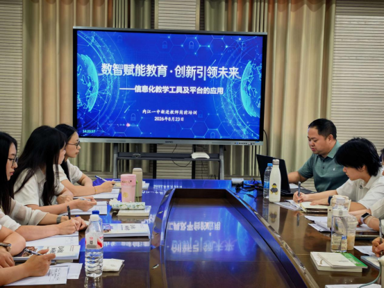 青蓝聚力续华章｜内江一中 2026 年新进教师岗前培训简报（三）726.png