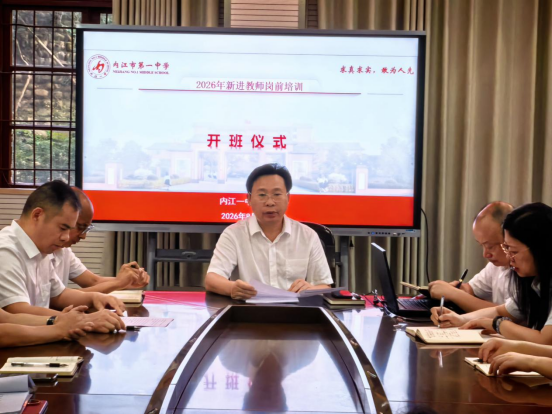 1788141819835004308.png 筑梦杏坛启新程|内江一中 2026 年新进教师岗前培训正式开班!469.png